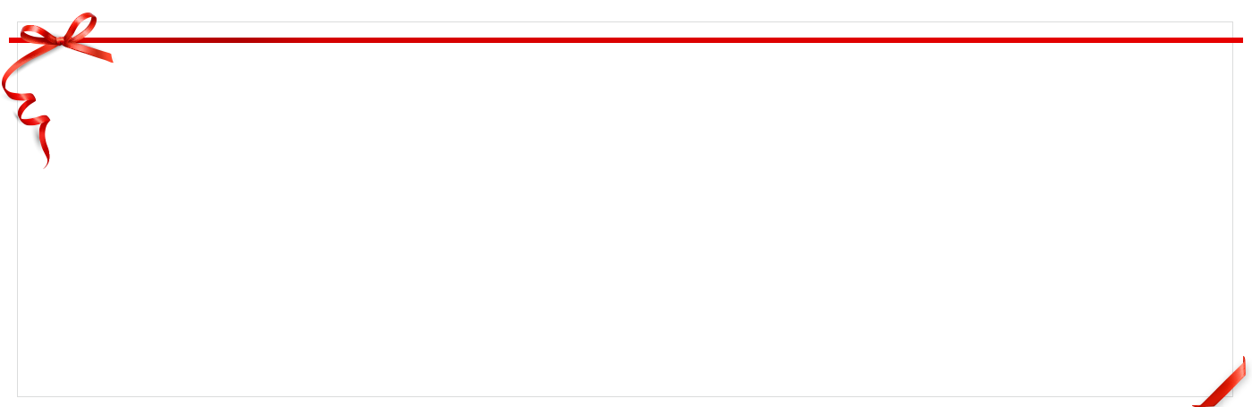 無料キャンペーンのご案内